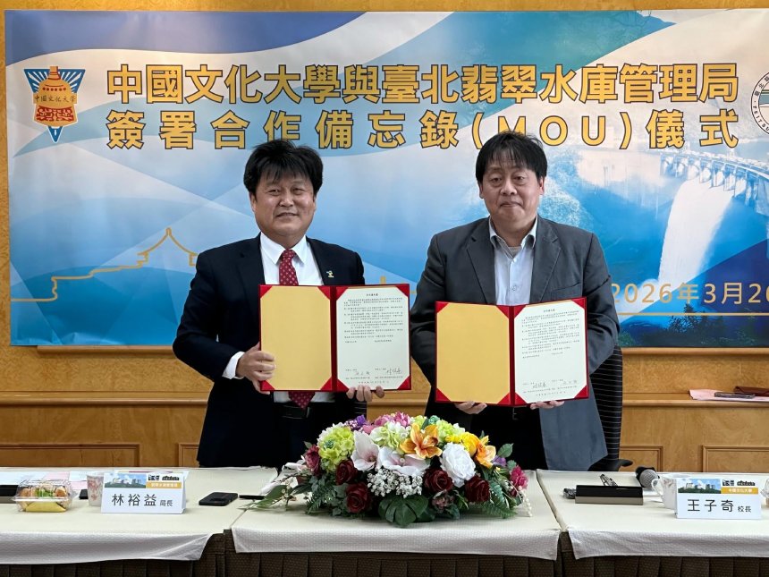 翡翠水庫攜手文化大學  推動水資源管理與生態教育...