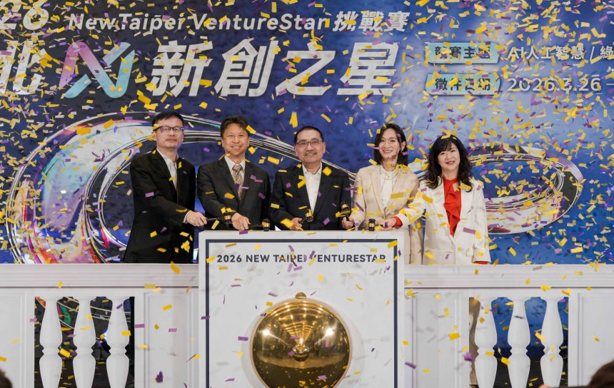 2026新北新創之星挑戰賽啟動  總獎金翻倍至60萬元...