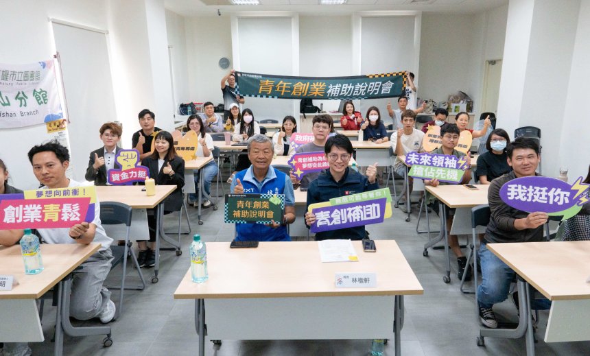 青創補助說明會旗山開講  創業動能走入東高雄