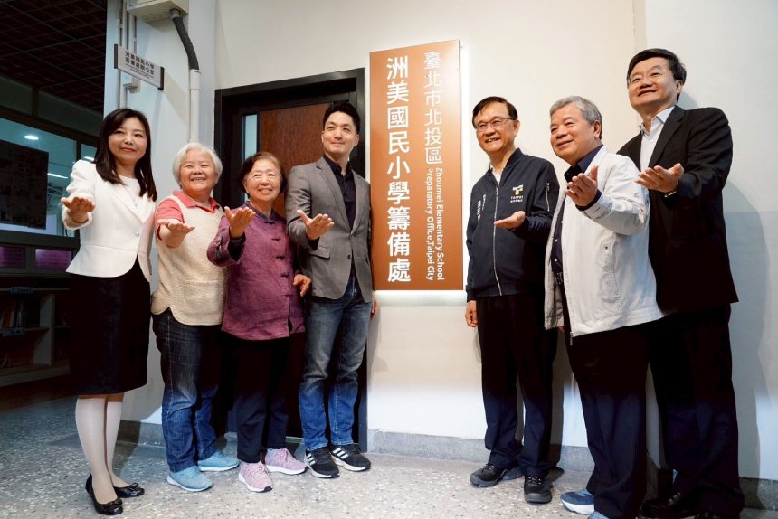 洲美國小復校籌備處揭牌  蔣萬安：投入20億打造北士科「AI...