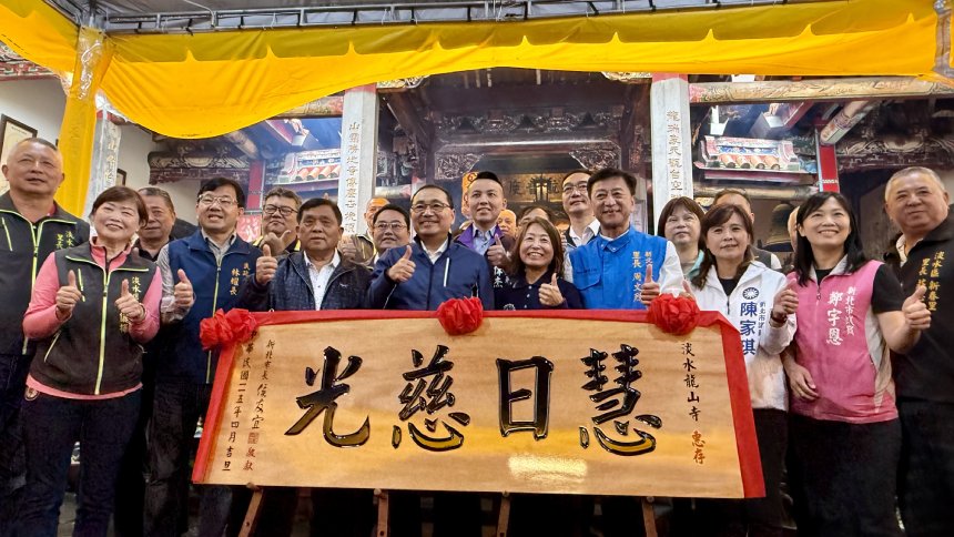 恭祝觀世音菩薩聖誕  侯友宜淡水參香祝壽...