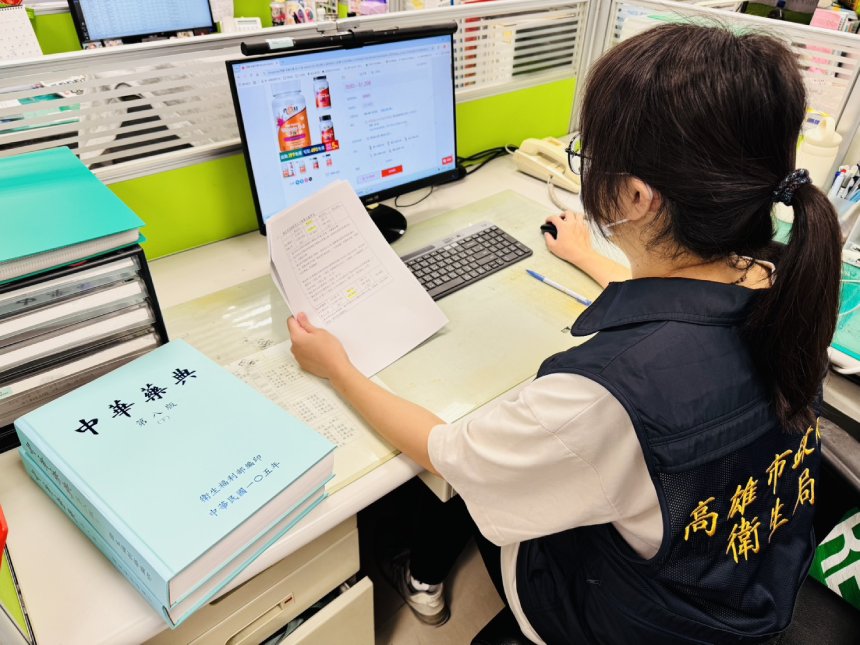 旅遊購買藥品回國網路轉賣  高市衛生局2025年查獲相關違法85件