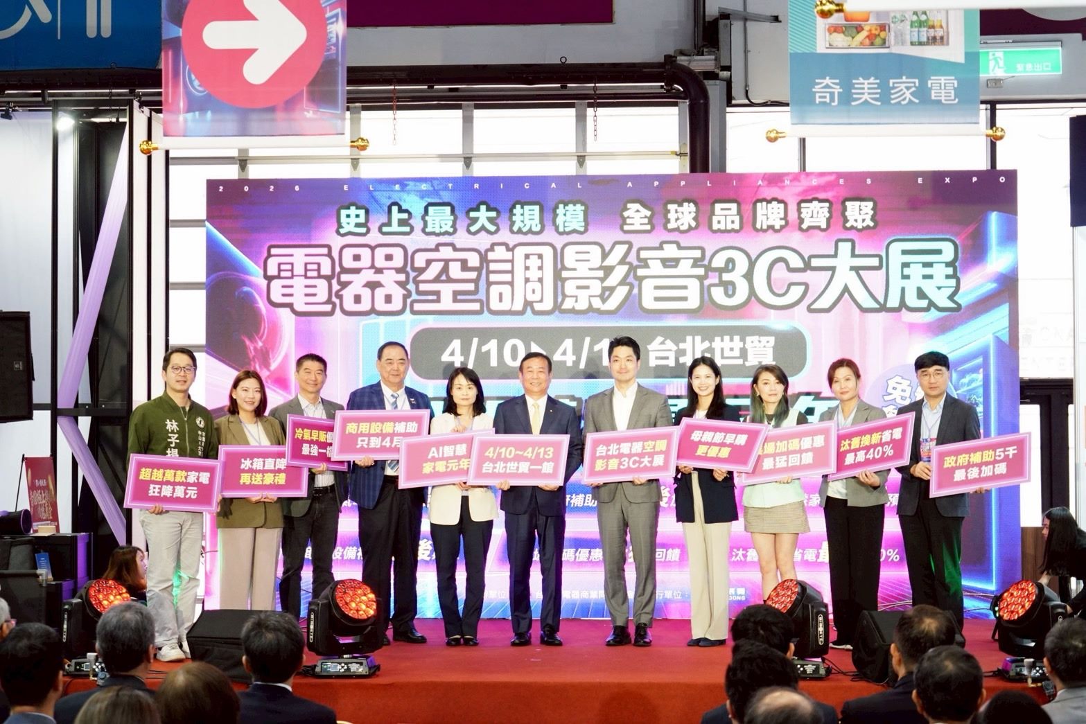 蔣萬安出席電器大展開幕　力挺節能補助、肯定MIT品質...