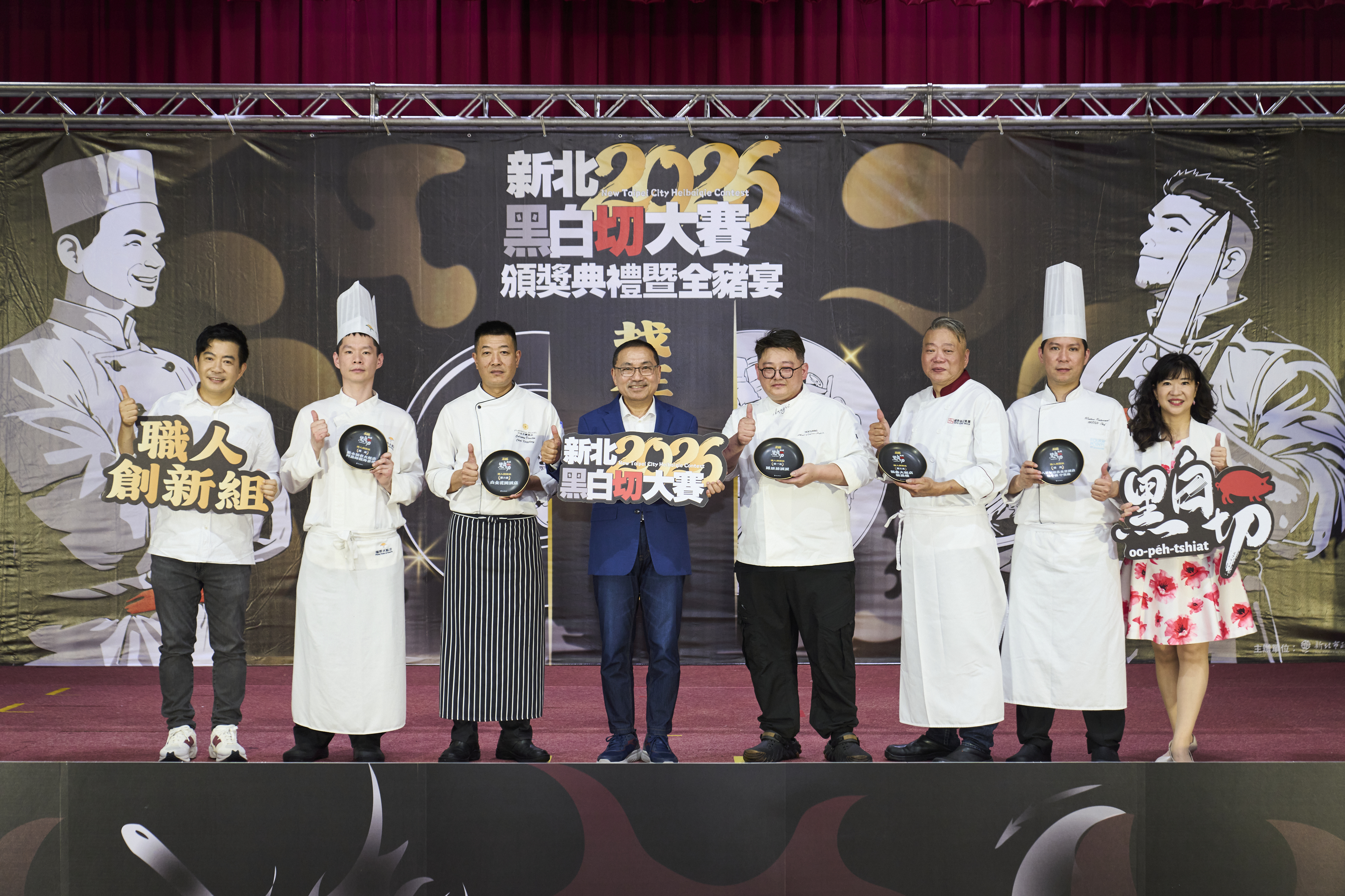 2026新北黑白切大賽冠軍揭曉！ 侯友宜：用黑白切推廣國產...