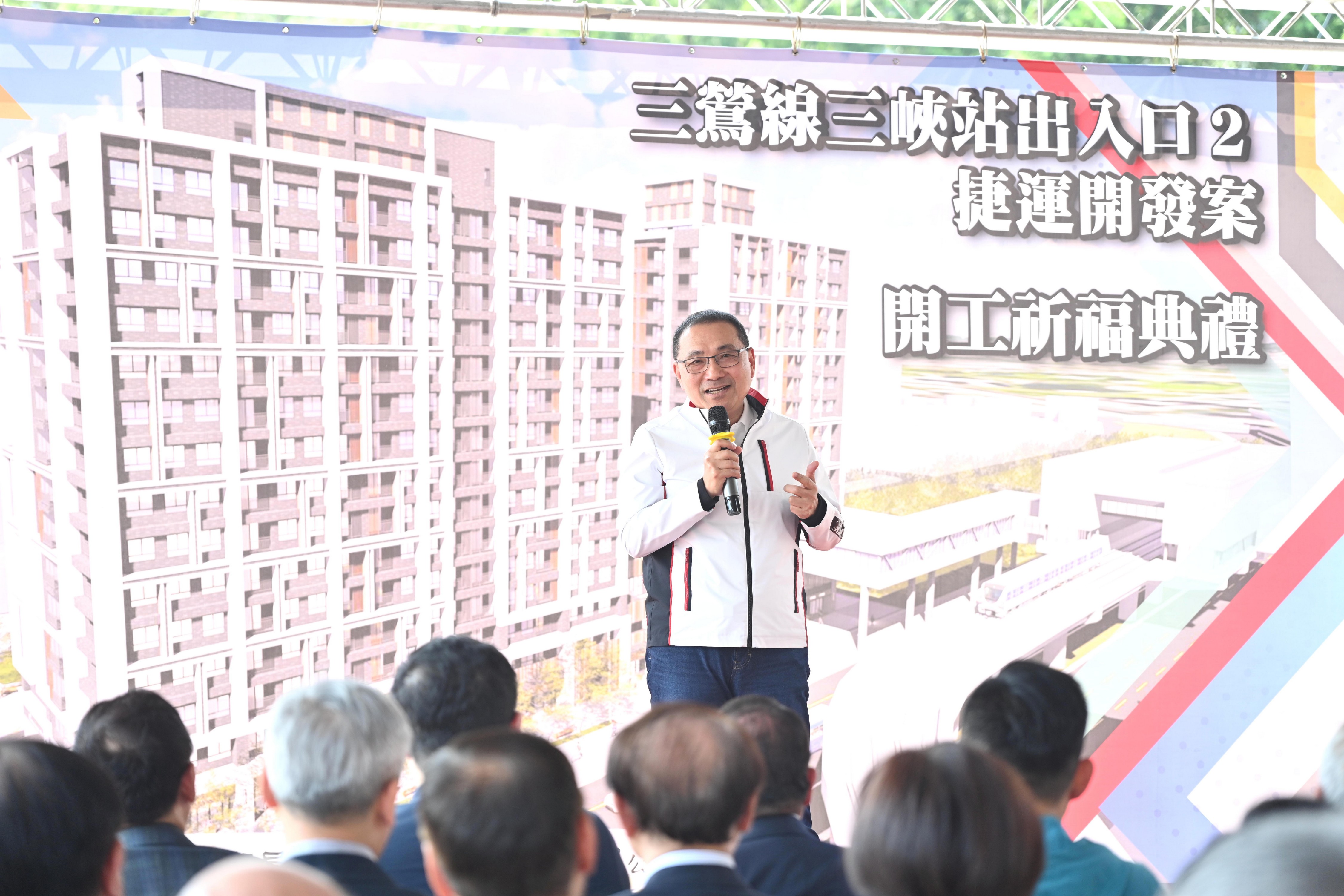 三峽首座捷運開發案啟動 侯友宜：全面升級在地生活機能...