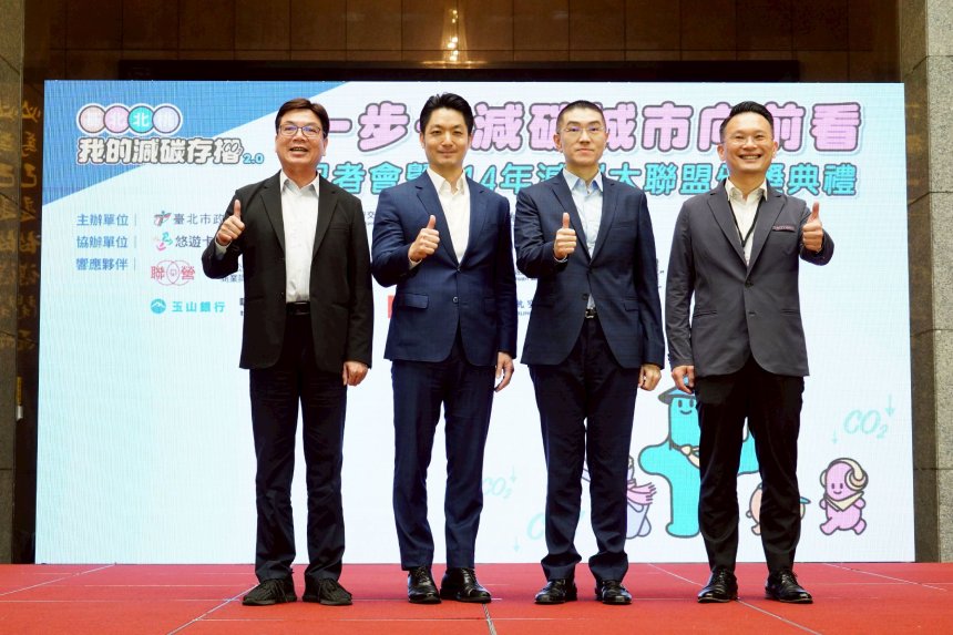 「我的減碳存摺2.0」全面升級  步行也能存減碳量...
