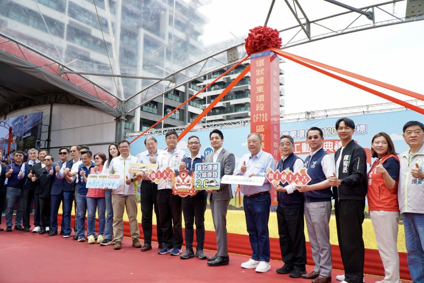 台北捷運東環段內湖舊宗路開工  未來內科至士林11分鐘...