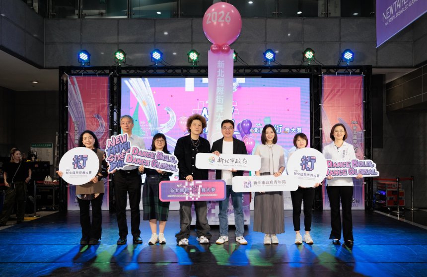 2026新北國際街舞大賽  加碼獎金48.7萬...