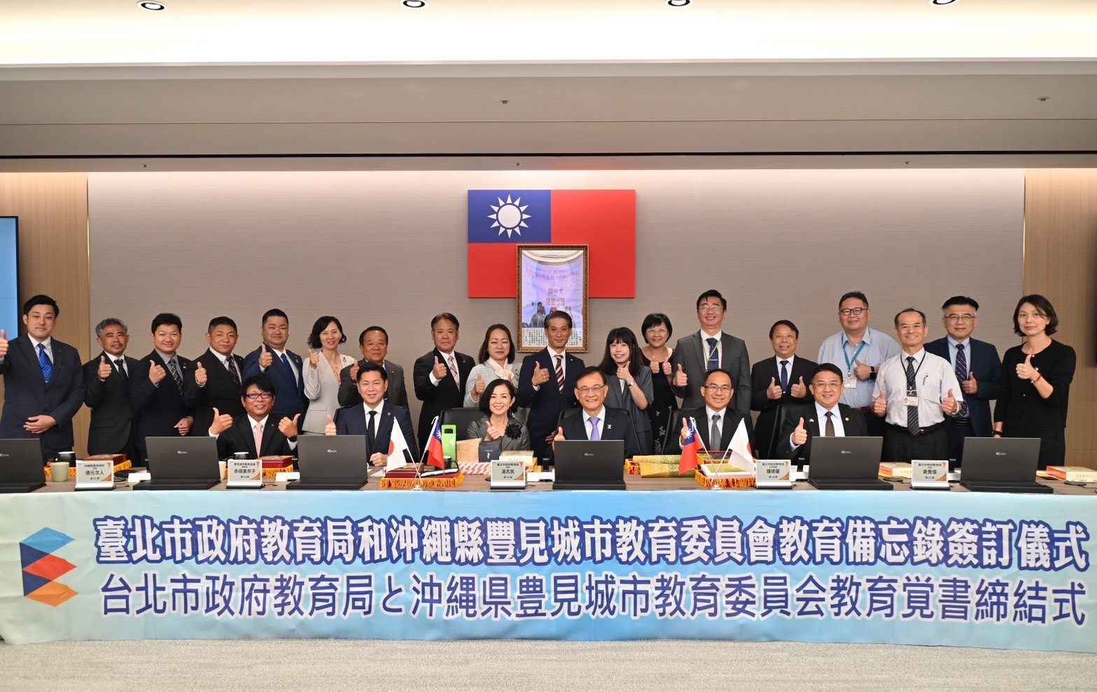 臺北市與沖繩縣豐見城市簽署教育交流MOU  攜手開拓學子國...