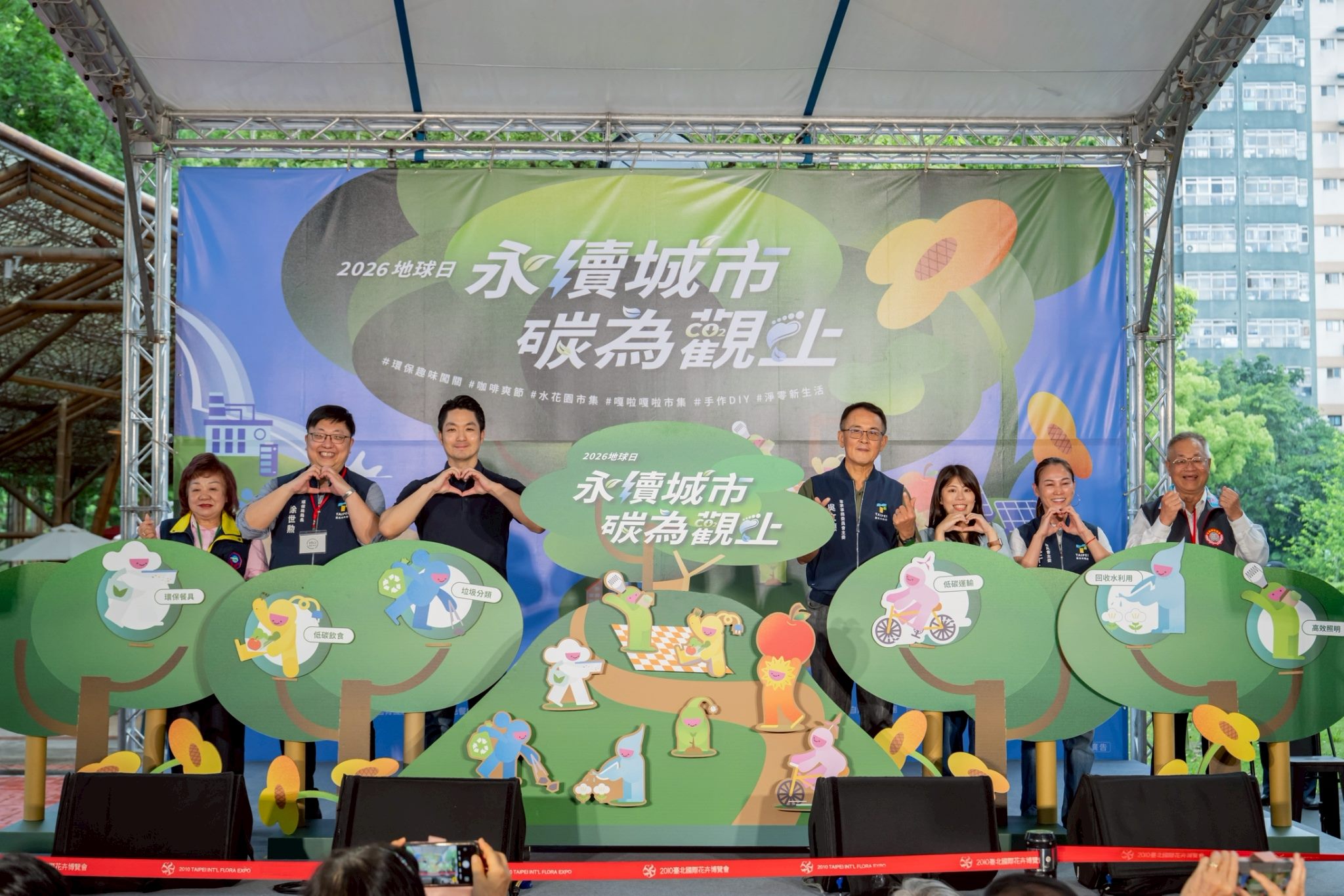 「永續城市，碳為觀止！」 2026地球日園遊會溫馨落幕  %E5���...