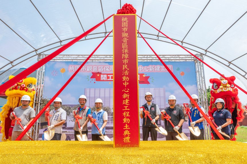 觀音區保障市民活動中心動工  張善政：打造全齡友善社區...