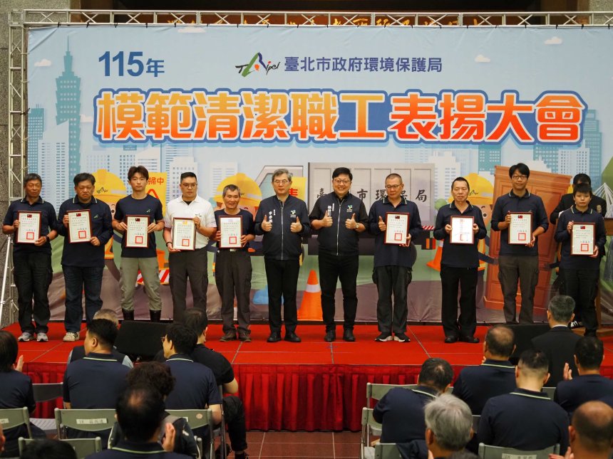 市容環境品質的守護天使  台北市表揚173位模範清潔職工...