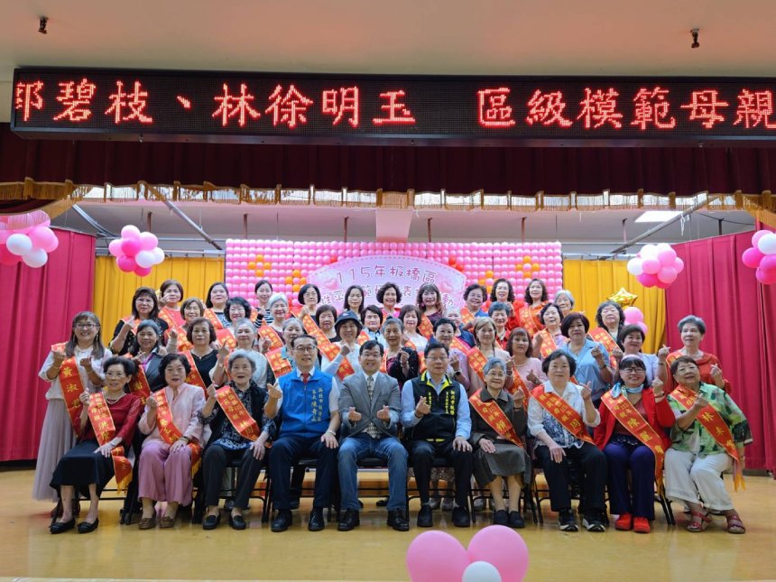 母愛寫下堅韌篇章  新北板橋表揚43位模範母親...