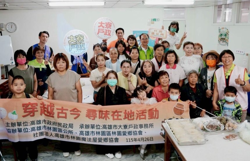 大寮戶政邀新住民「穿越古今」  走訪鳳鼻頭遺址、品味林園洋蔥滋味
