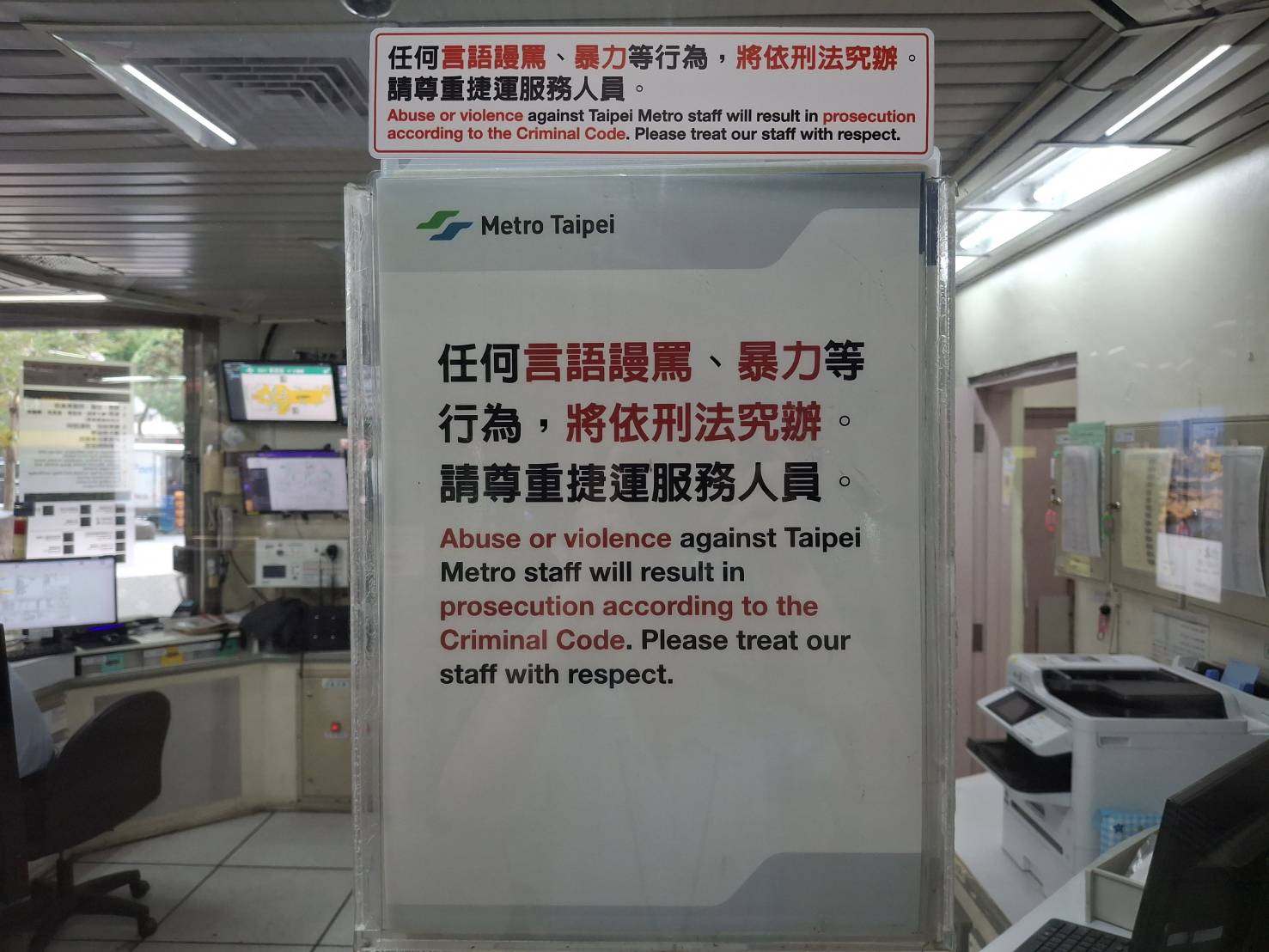 臺北捷運重申暴力零容忍 任何不理性言行一律依法送辦絕不...