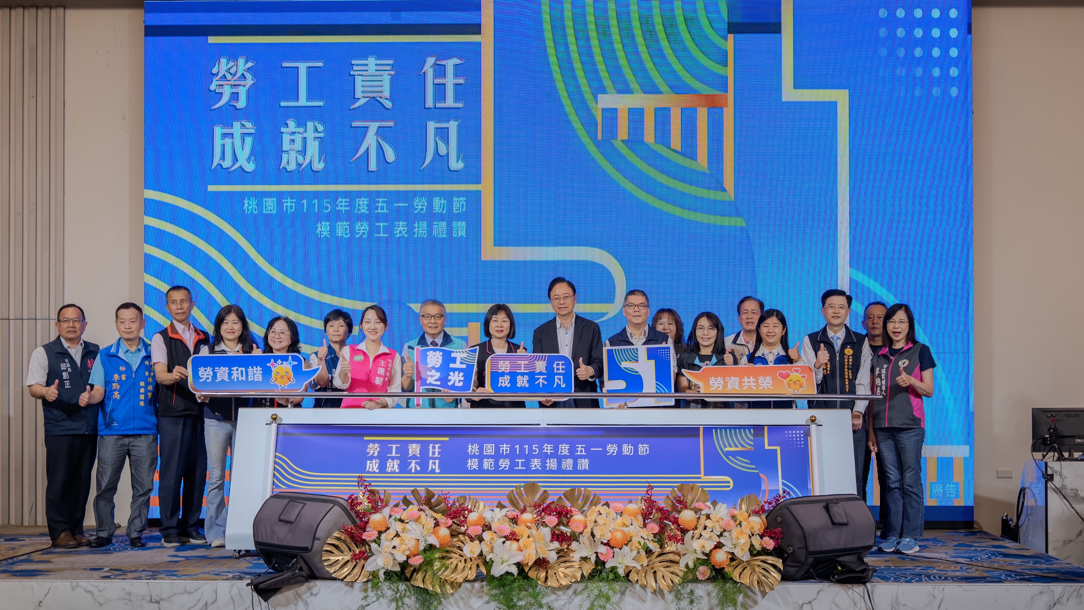 張市長表揚383位模範勞工　持續提升勞工權益與教育補助...