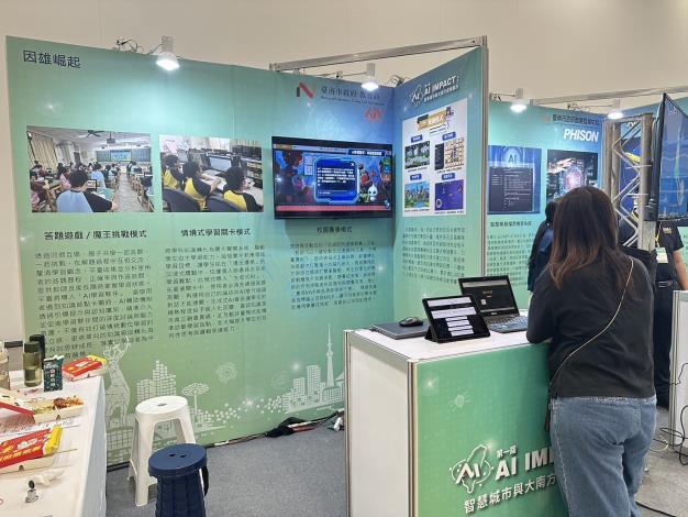 首屆「AI IMPACT：智慧城市與大南方成果展示」登場...