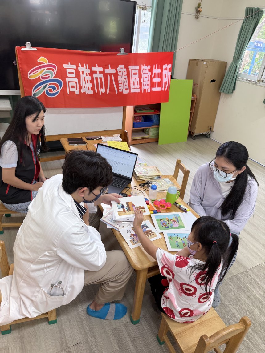 守護偏鄉兒童健康發展  高市衛生局從六龜區啟動幼兒入園發展篩檢