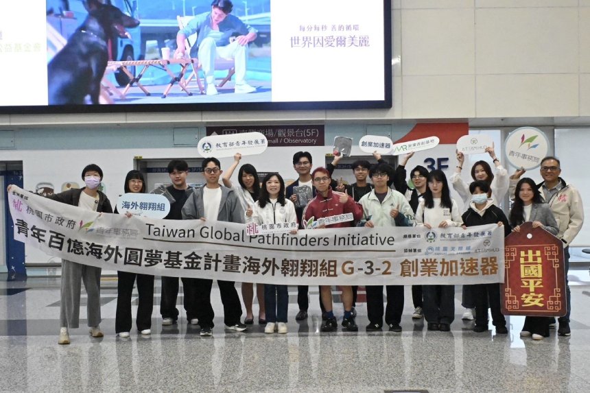 桃園青年創業營隊接軌國際  青年局攜手美國加速器培育青...