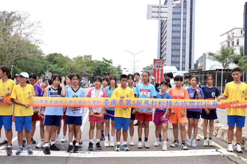 南市馬拉松接力班際賽熱力開跑  逾500名學子齊聚億載金城...