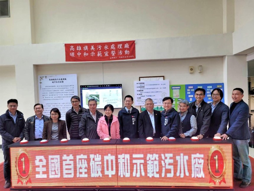 高市再獲全國污水建設評鑑「優等」殊榮  領航再生水供應與淨零碳中和示範
