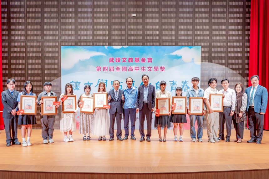武陵文教基金會全國高中生文學獎頒獎  張善政：拓展青年...