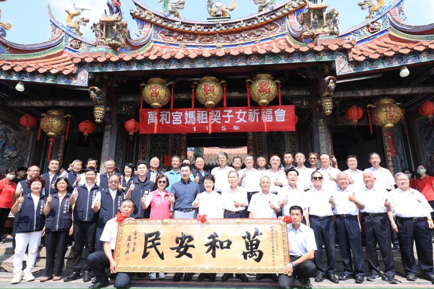 3百年宮廟契子女祈福  市長敬謝「萬和安民」守護鄉里...