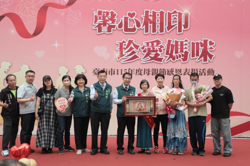 台南市表揚56位模範母親  黃偉哲傳遞感恩祝福...