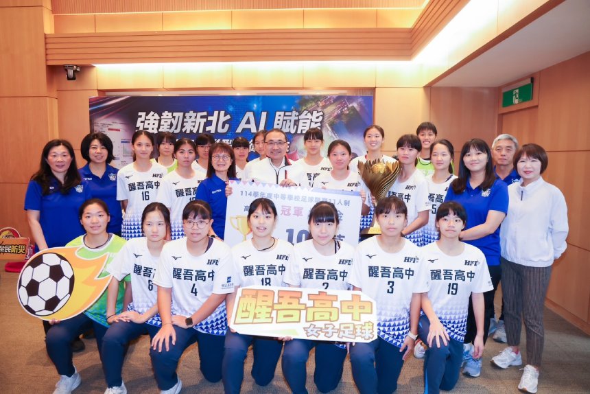 醒吾女足HFL三連霸  福營女壘31年奪HSL首冠...