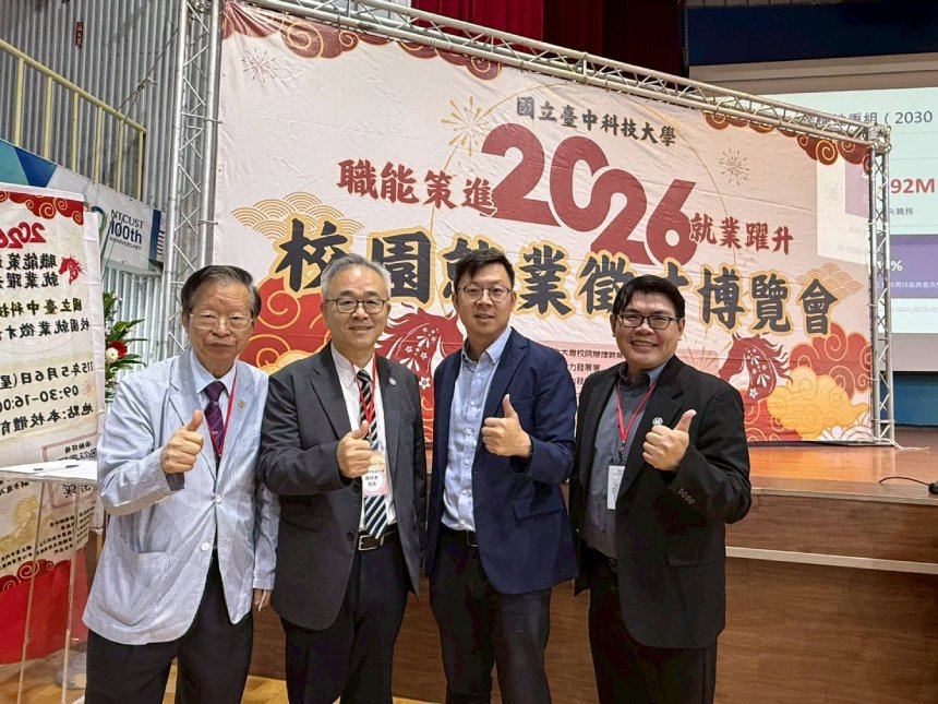 數位局攜手中科大辦AI講座  連通智慧未來求職好事會發生...