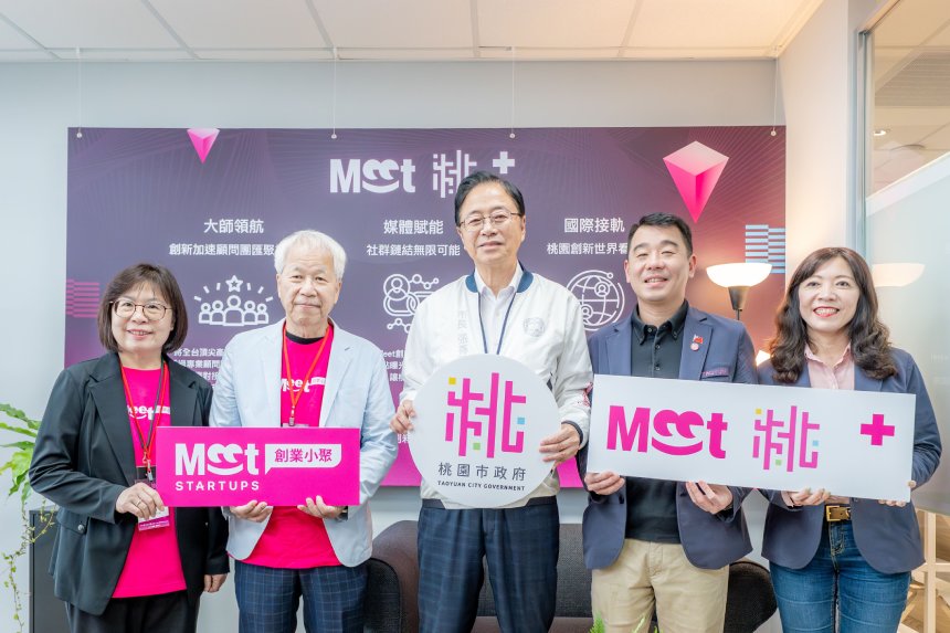 「MEET桃園+」正式啟動  張善政期許在地新創接軌國際...