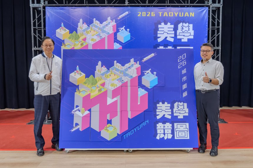 2026城市圍籬美學競圖起跑  凝聚創意打造美麗桃園...