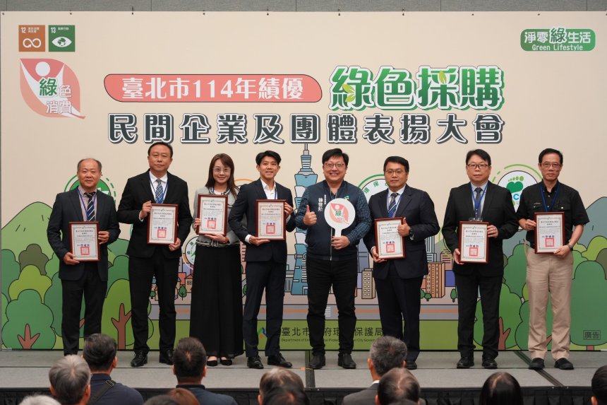 北市輔導企業、團體綠色採購金額  2025年再創新高...