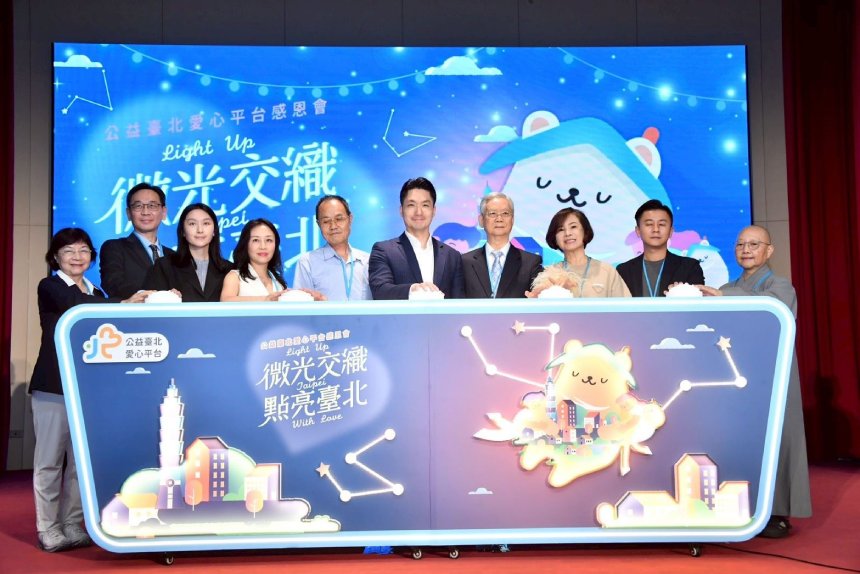 115年台北市「公益台北愛心平台」感恩會  蔣萬安：讓善心...