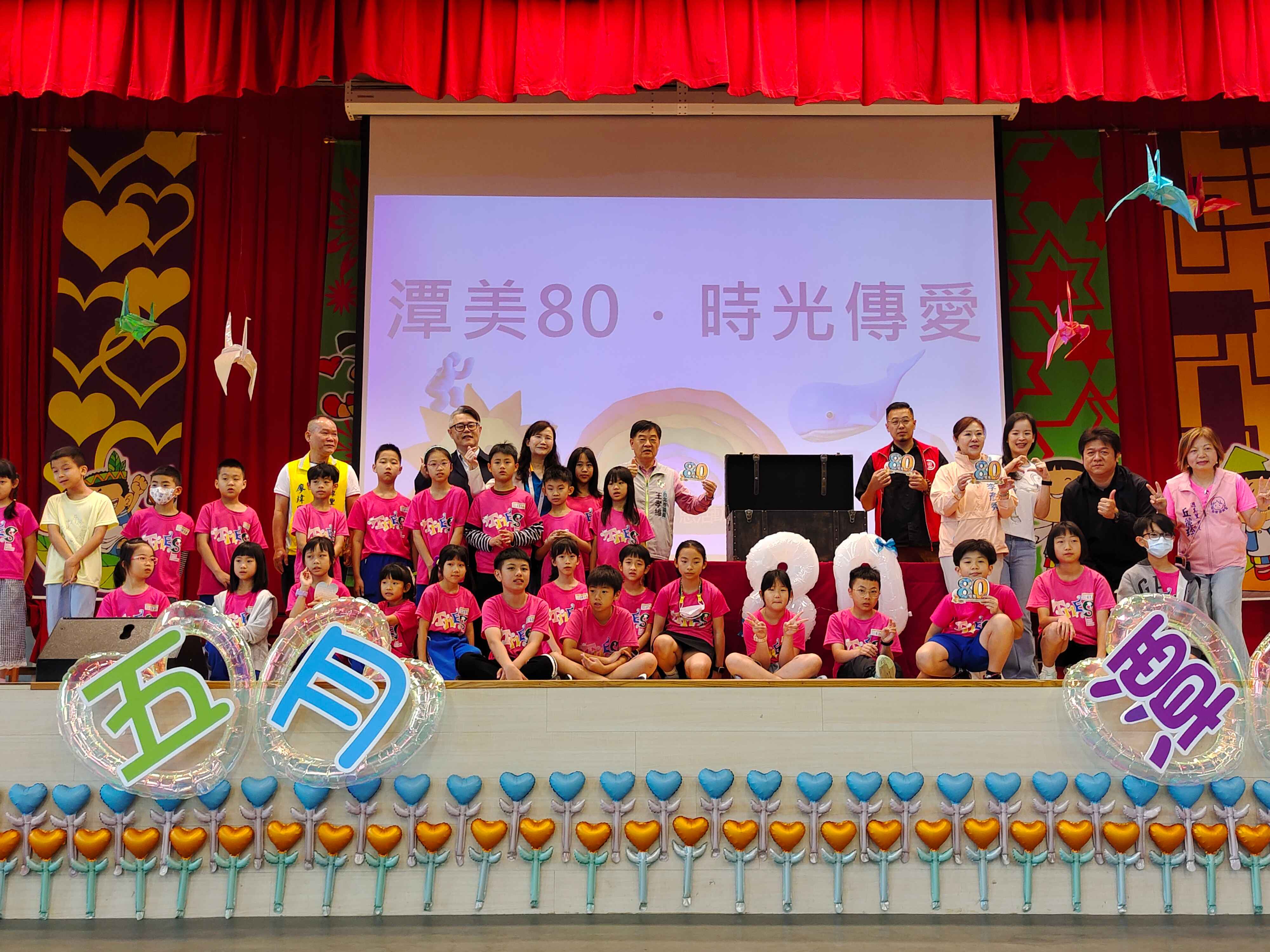 潭美國小80週年校慶「80同心～作伙來感恩FUN．閃」藝術展演...
