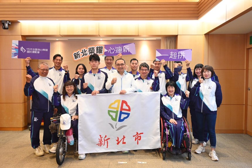 主場迎戰115全障運  新北代表隊授旗出征全力拼戰...