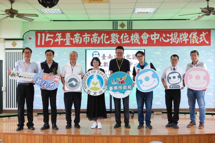 南化數位機會中心揭牌  台南市數位學習據點數量全國第一...