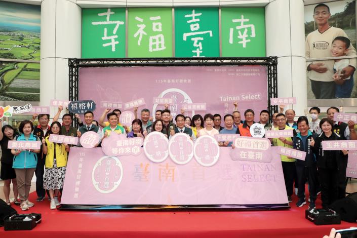 黃偉哲力推「臺南首選」　115年臺南好禮徵選與品牌Logo同步...