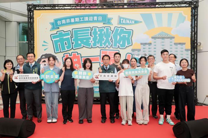 市長揪你拍一張　台南「非暑期工讀」迎青日登場...