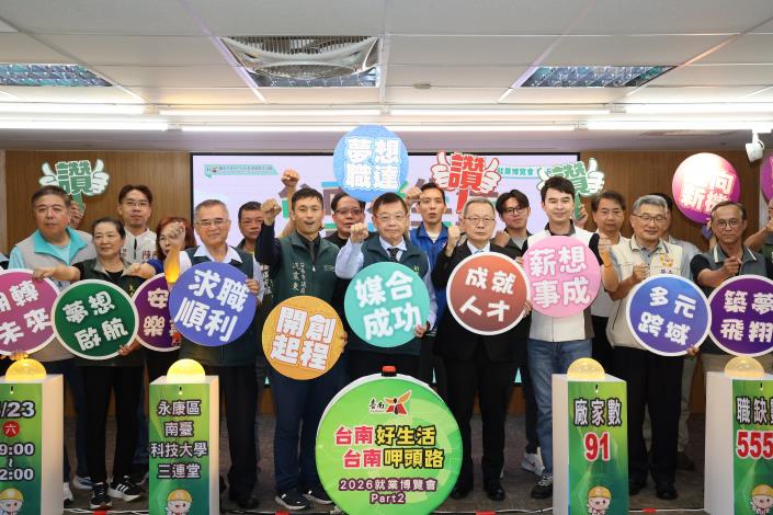 臺南大型就博會5/23登場　逾5千職缺搶人才...