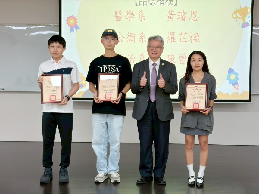 品德是一生最好的名片  中山醫大表彰品德楷模學生...
