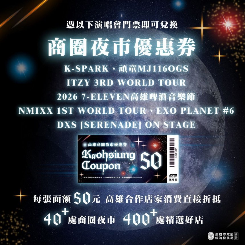 台韓大咖週週開唱到暑假  G-Dragon、太妍、子瑜將登陸高雄