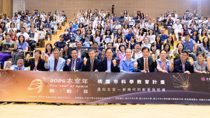 2026太空年啟動典禮  引進國際經驗拓展學生視野...