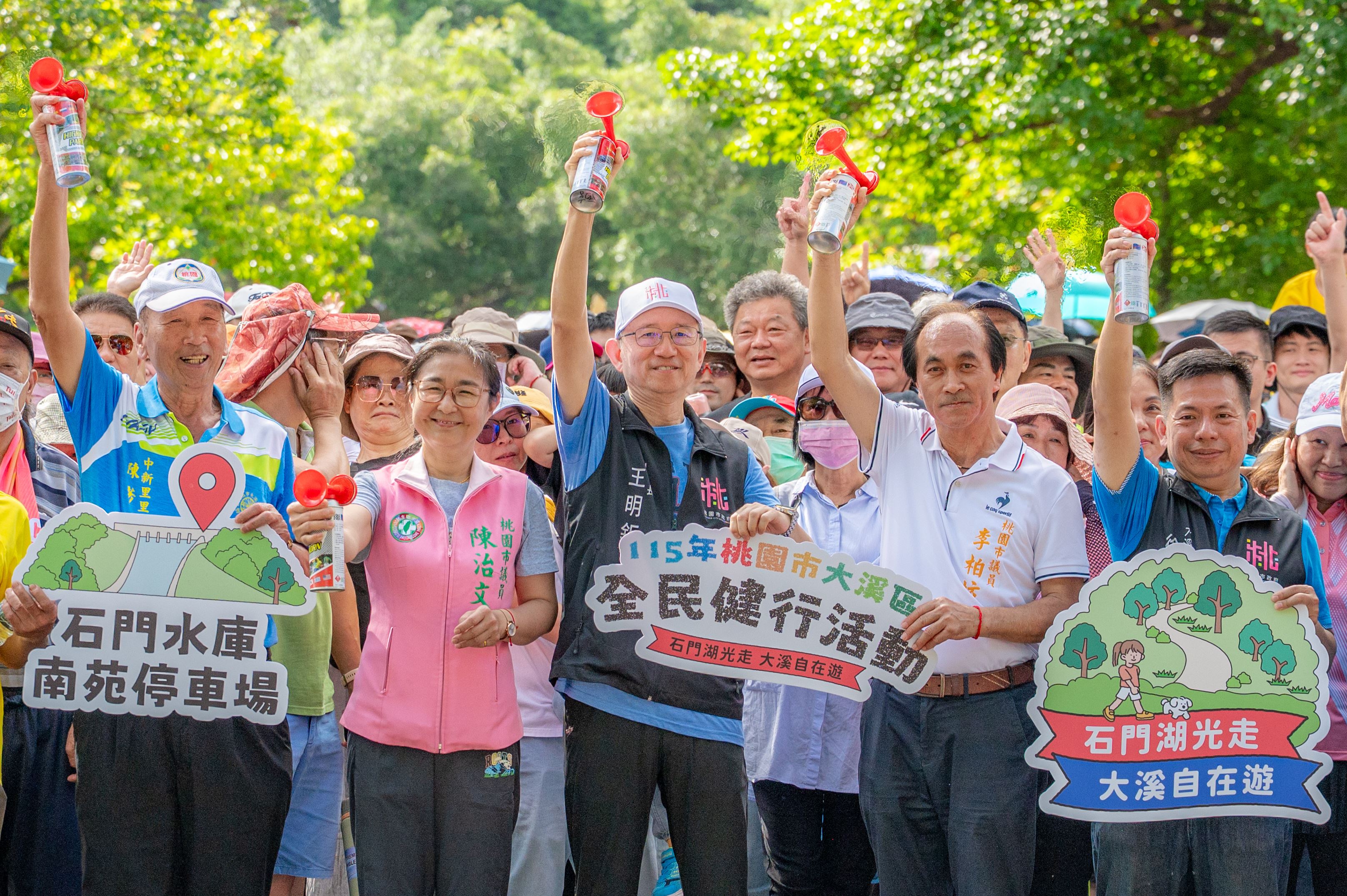 115 年桃園市大溪區全民健行活動　王副市長鼓勵養成規律運...