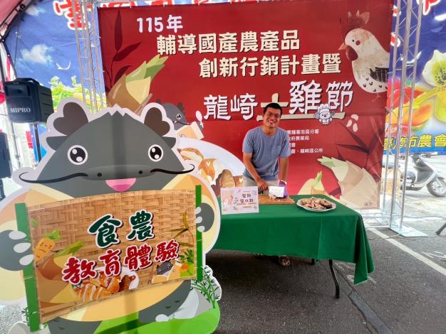 臺南市龍崎土雞節在5月23日、24日於假日農市熱鬧登場...
