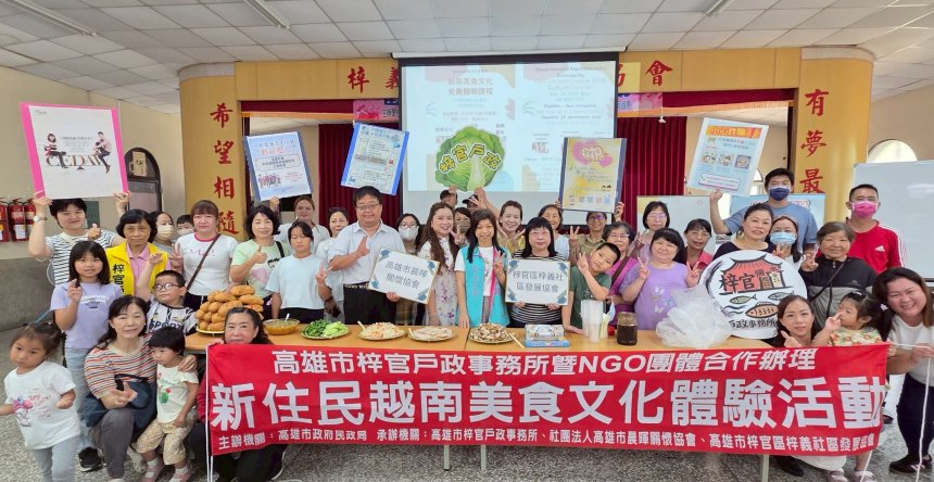 梓官戶政新住民活動  手作越南麵包樂分享