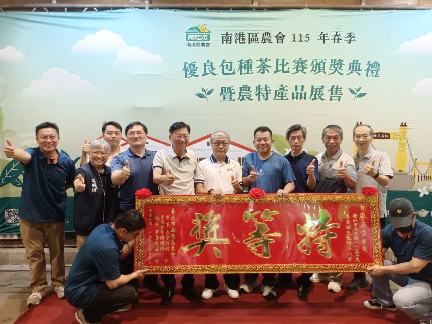 南港春季優良包種茶評鑑揭曉  展售會品味「最香」春茶...