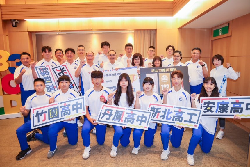 新北115全中運狂掃133金創隊史新高  頒發5772萬獎金...