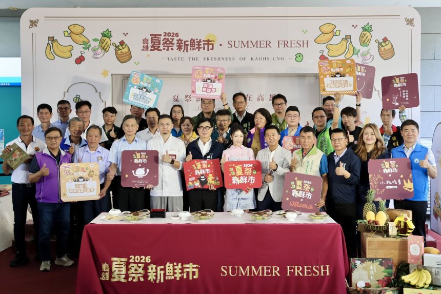 2026高雄夏祭新鮮市開跑  陳其邁：高雄水果躍升城市外交利器