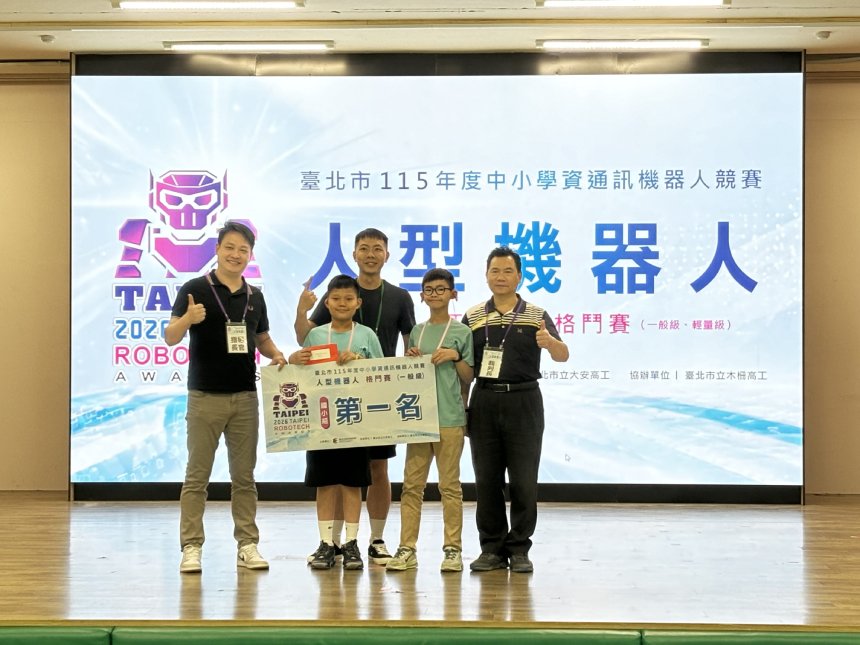 北市人型機器人競賽展現學生科技應用力  啟聰學校學子連3...